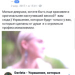 Отзыв об украшениях Наталья Рак